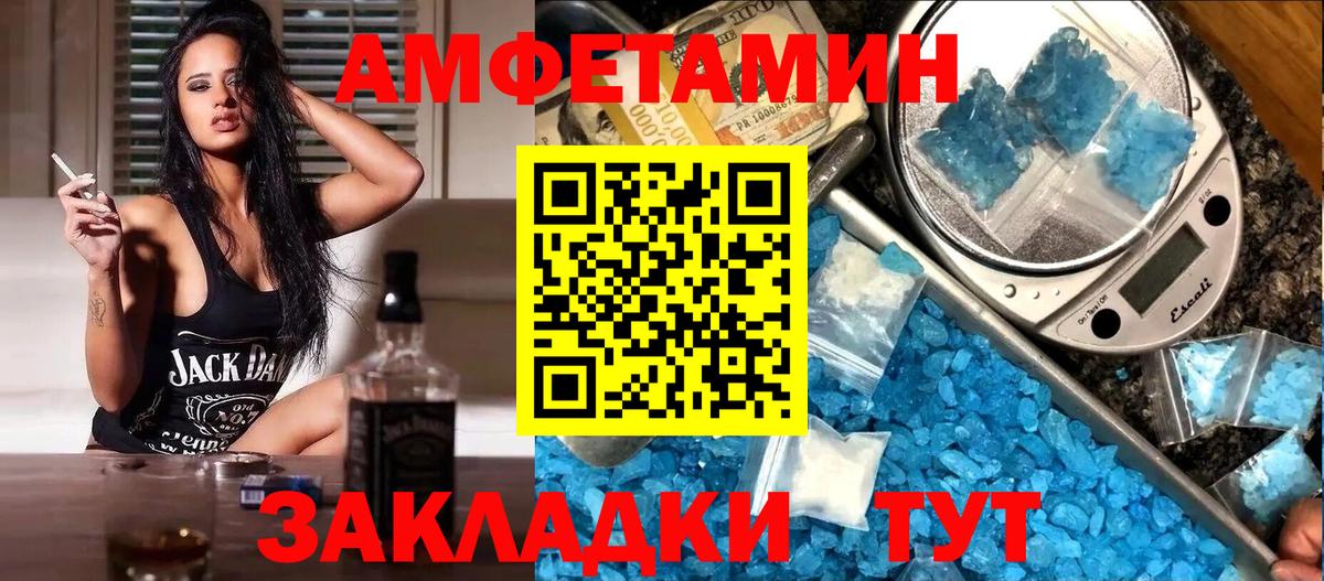 АМФЕТАМИН  Вход с VPN  Мценск  маркетплейс клад  АМФ 98% 