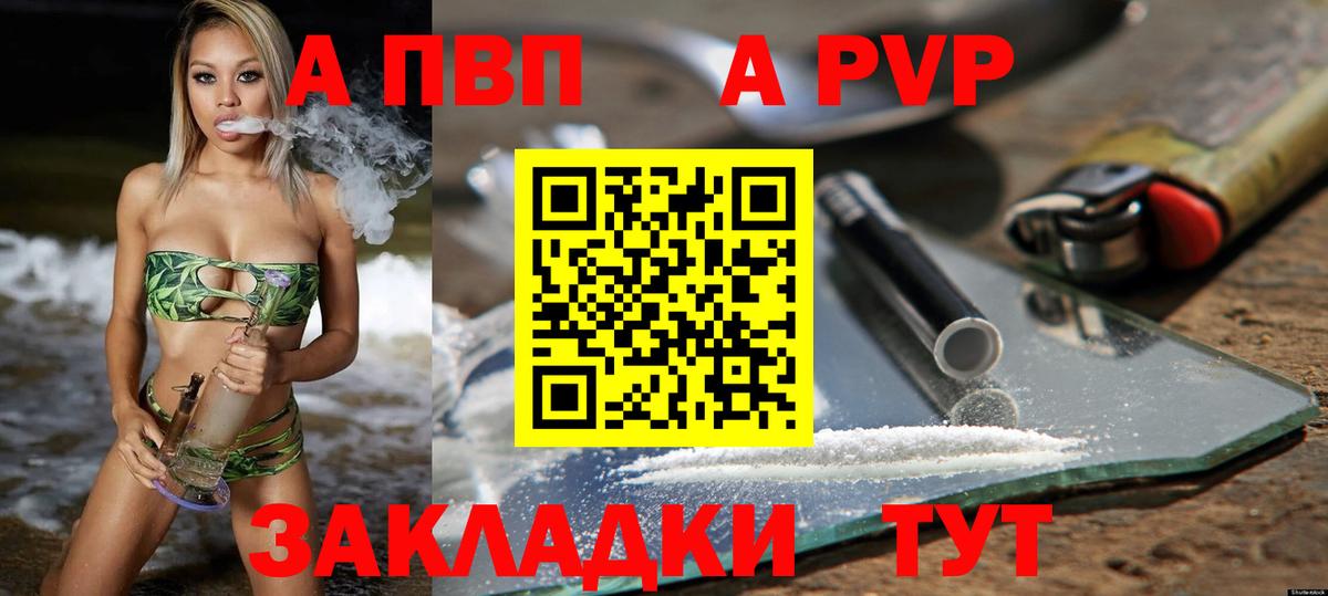 Альфа ПВП кристаллы Мценск