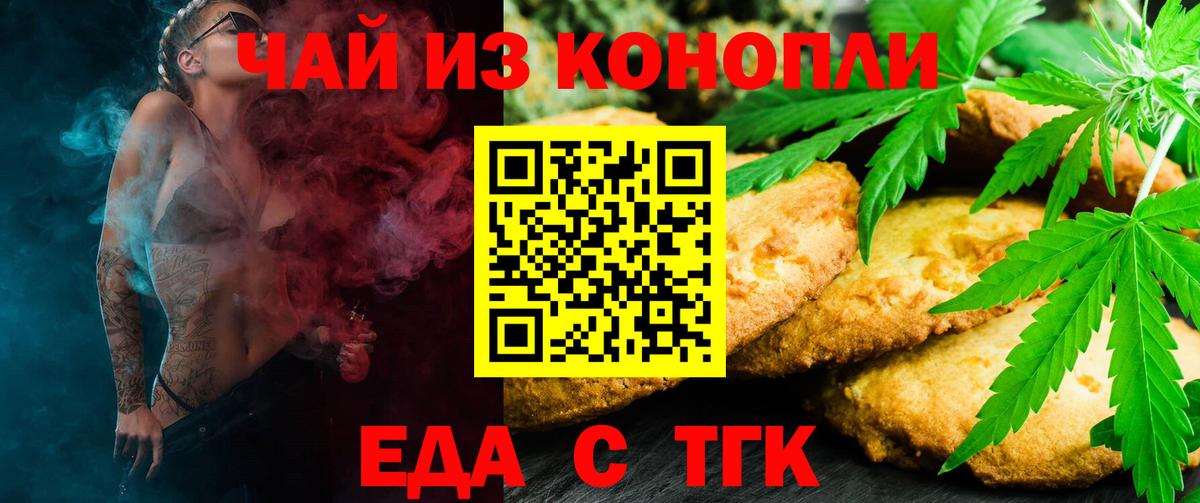 Canna-Cookies марихуана  Вход с VPN  Мценск 