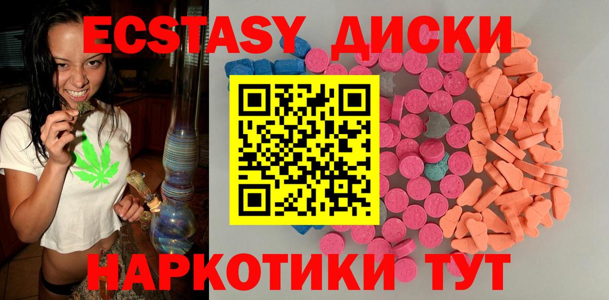 Конопля  АМФ кристаллы  ЭКСТАЗИ  МЕФ   Гашиш  Вход с VPN  Мценск  ГАШ  COCAIN 