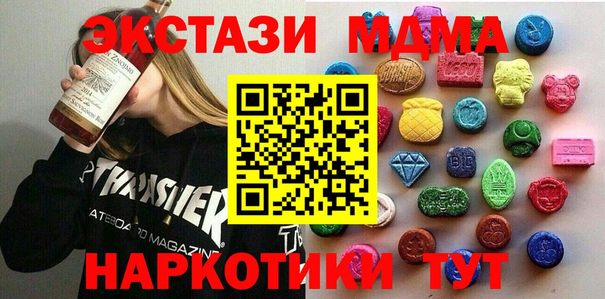 ЭКСТАЗИ диски Мценск