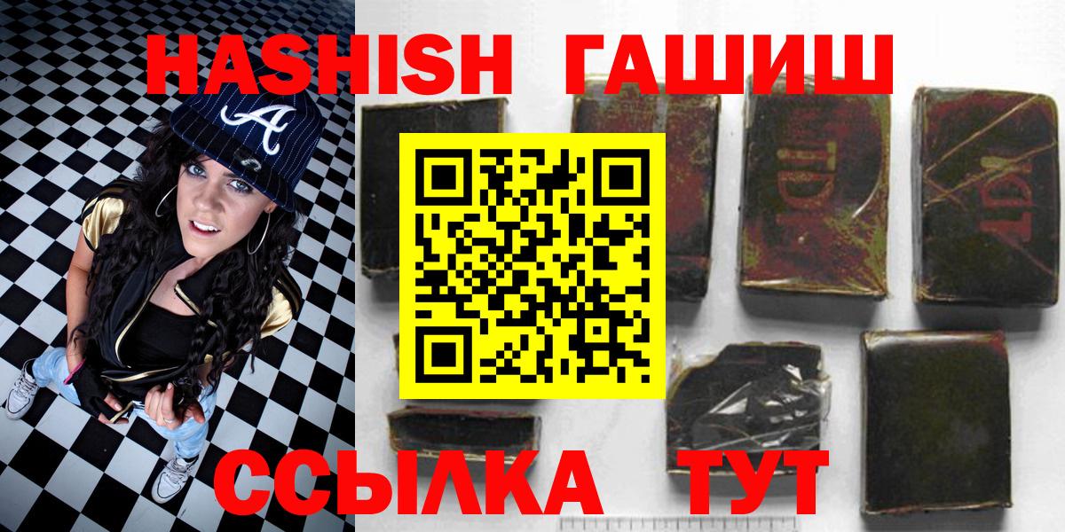 ГАШИШ Premium  Вход с VPN  Мценск 