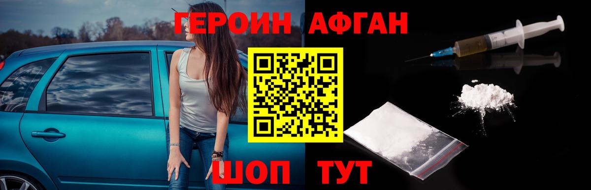 Героин VHQ  ГЕРОИН  Мценск  Вход с VPN 