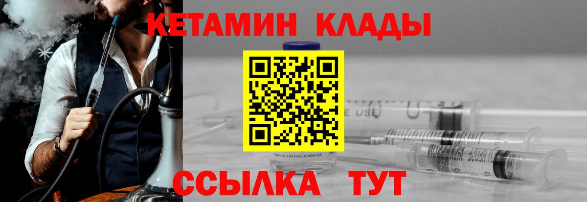 КЕТАМИН VHQ Мценск
