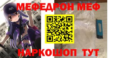 мефедрон мука Бугуруслан
