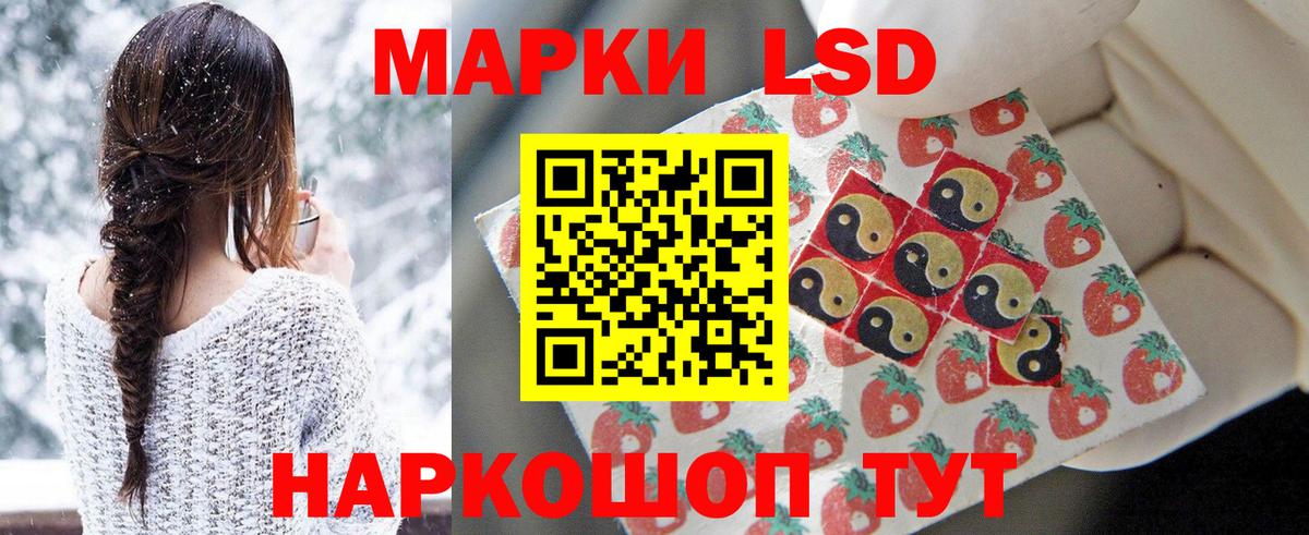 ЛСД экстази кислота Мценск
