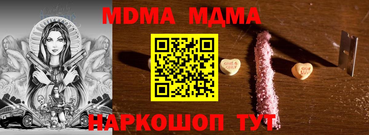 МДМА  МДМА кристаллы  МДМА кристаллы  Вход с VPN  Мценск 
