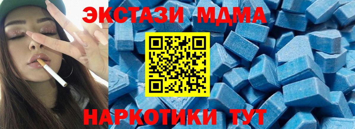MDMA кристаллы Мценск