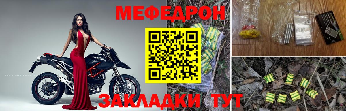 Меф кристаллы Мценск
