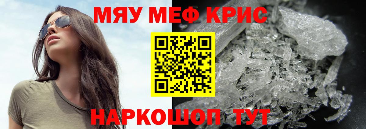 Мценск  Мефедрон VHQ  Меф mephedrone  Вход с VPN 