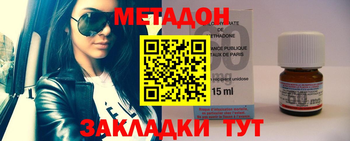 Мценск  Метадон мёд  Вход с VPN 