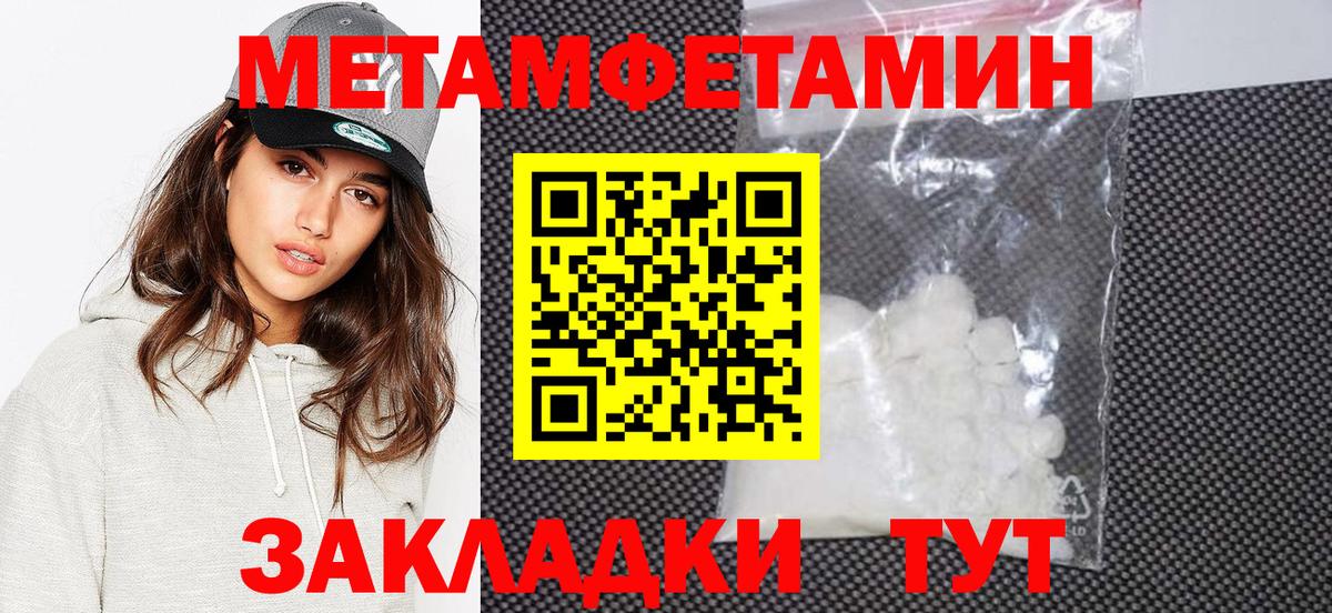 Метамфетамин Декстрометамфетамин 99.9% Мценск