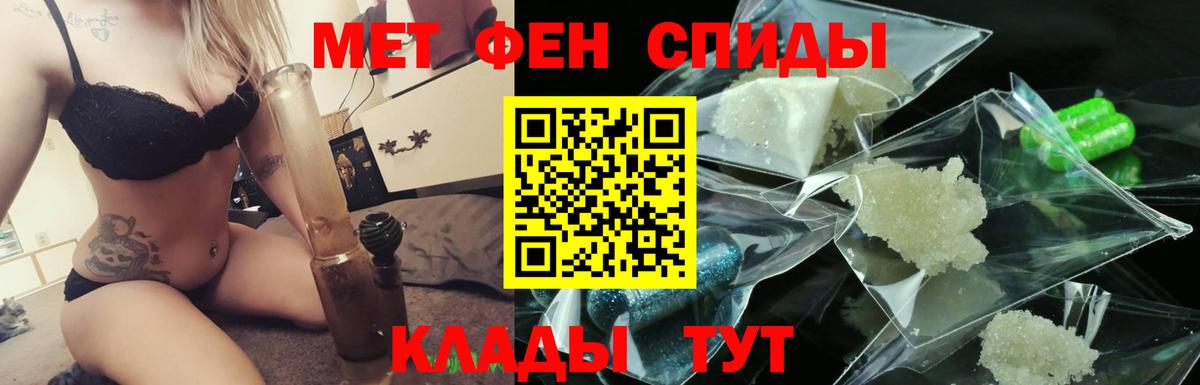 Мценск  МЕТАМФЕТАМИН  Вход с VPN  Первитин мет 