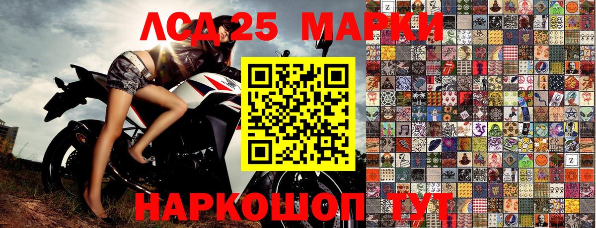 Марки N-bome 1,5мг Мценск