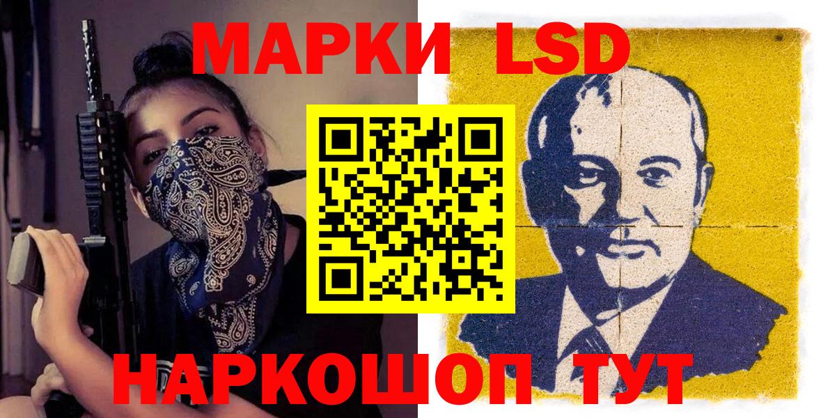 Марки N-bome 1,8мг  Марки 25I-NBOMe  Мценск  Вход с VPN 