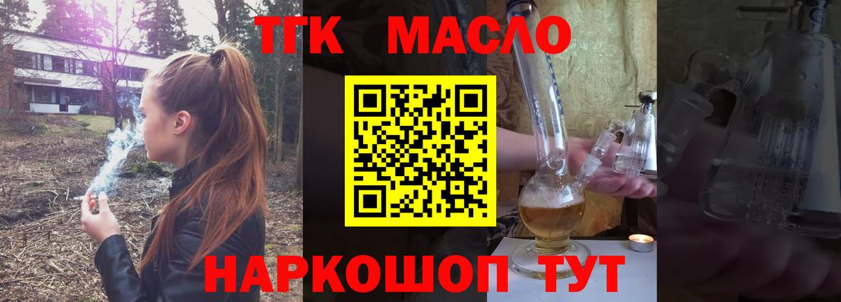 Дистиллят ТГК жижа Мценск